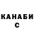 МАРИХУАНА THC 21% Sofia Matashova