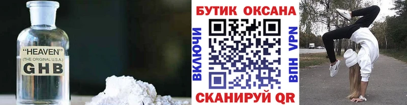 БУТИРАТ оксана  Абинск 