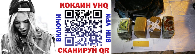 Cocaine VHQ  даркнет как зайти  Абинск  кракен зеркало 