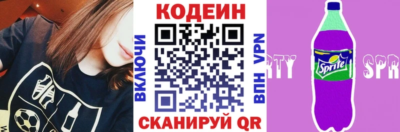 купить  цена  Абинск  Кодеиновый сироп Lean напиток Lean (лин) 