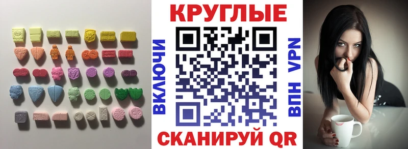 ЭКСТАЗИ 250 мг  Абинск 