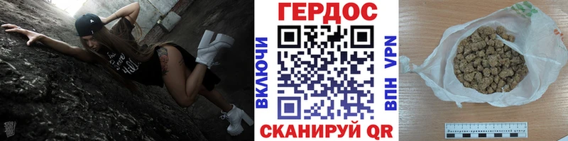ГЕРОИН хмурый  Абинск 