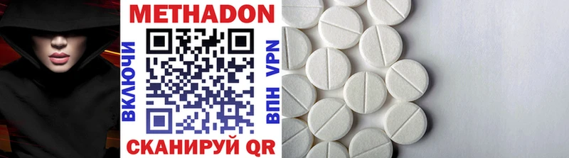 Метадон methadone  цена наркотик  Абинск 